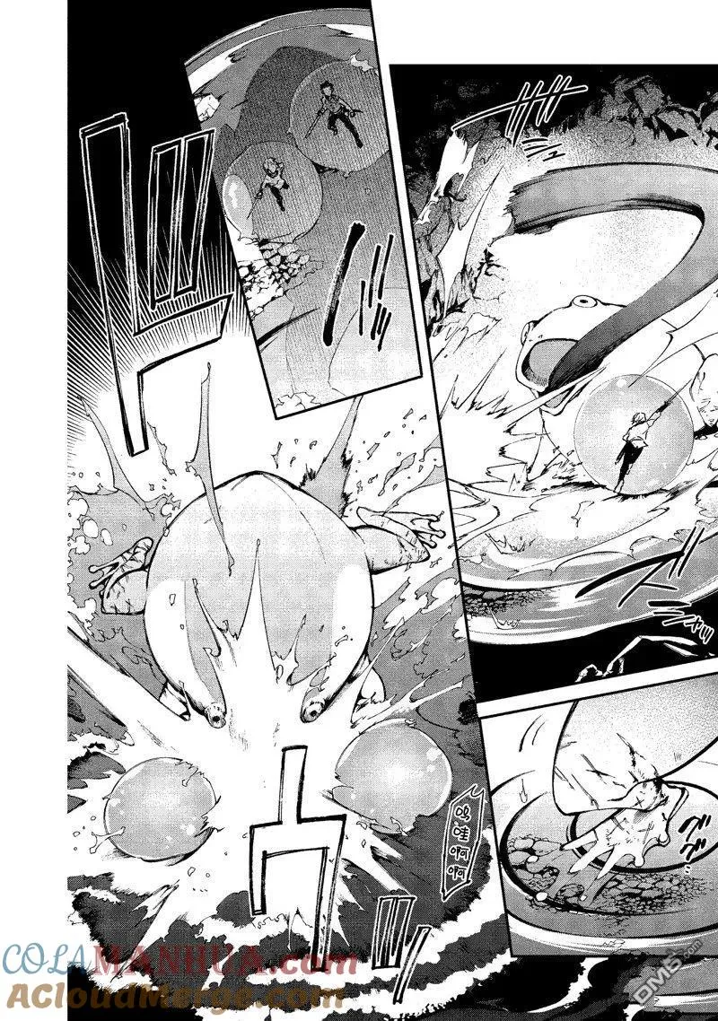 第25话 试看版 第21页