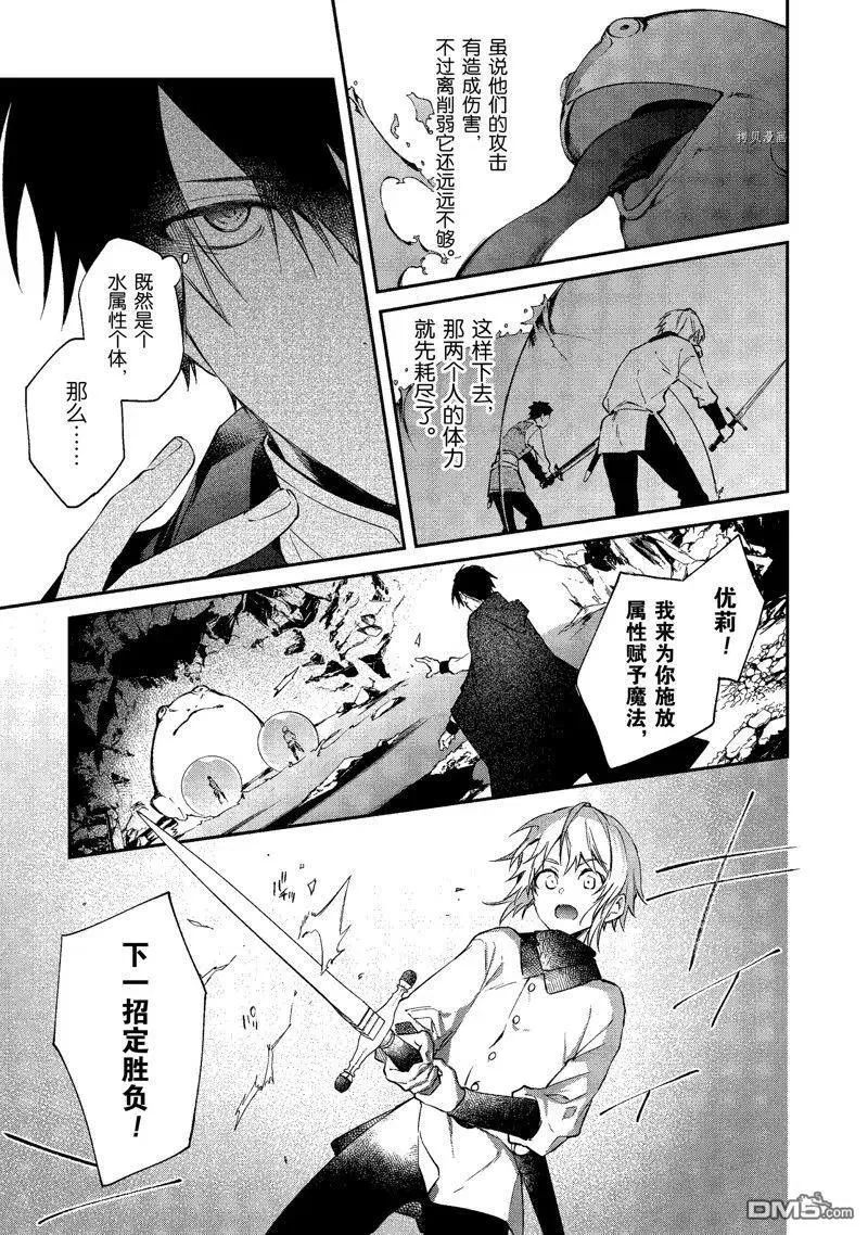 第25话 试看版 第22页