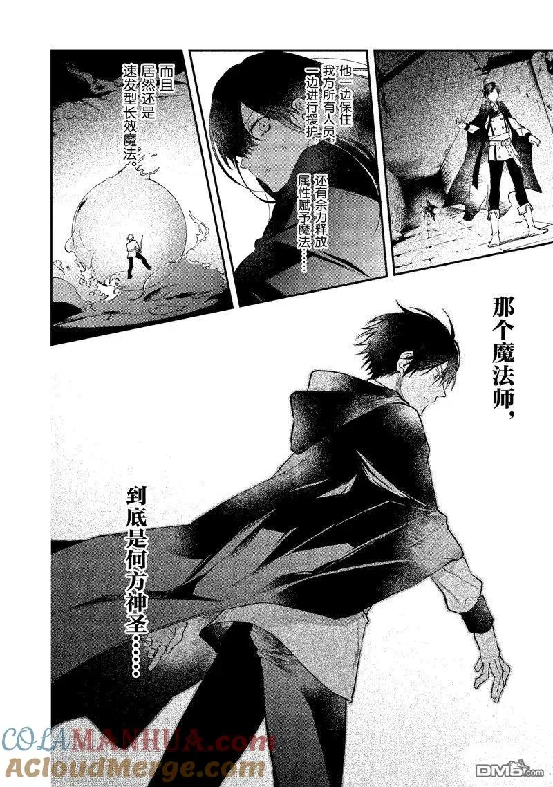第25话 试看版 第23页