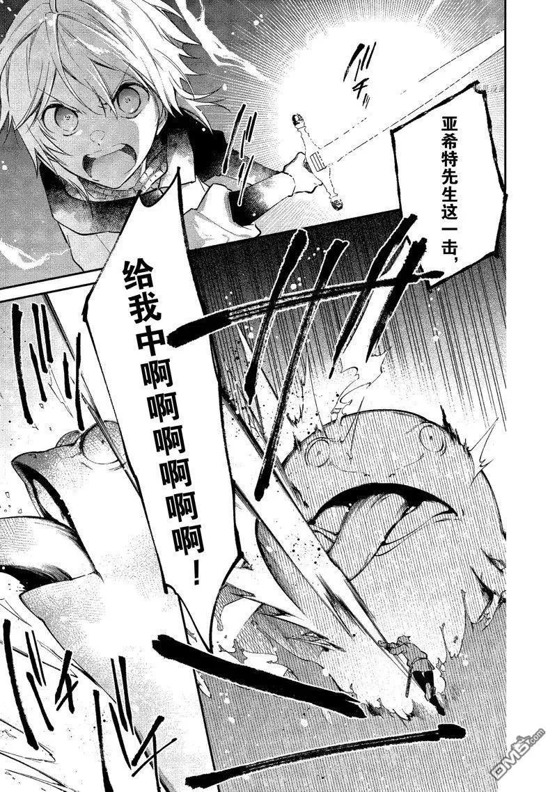 第25话 试看版 第24页