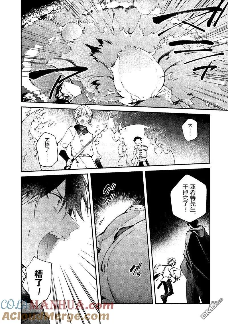 第25话 试看版 第25页