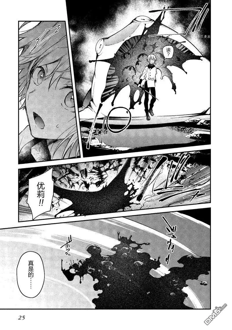第25话 试看版 第26页