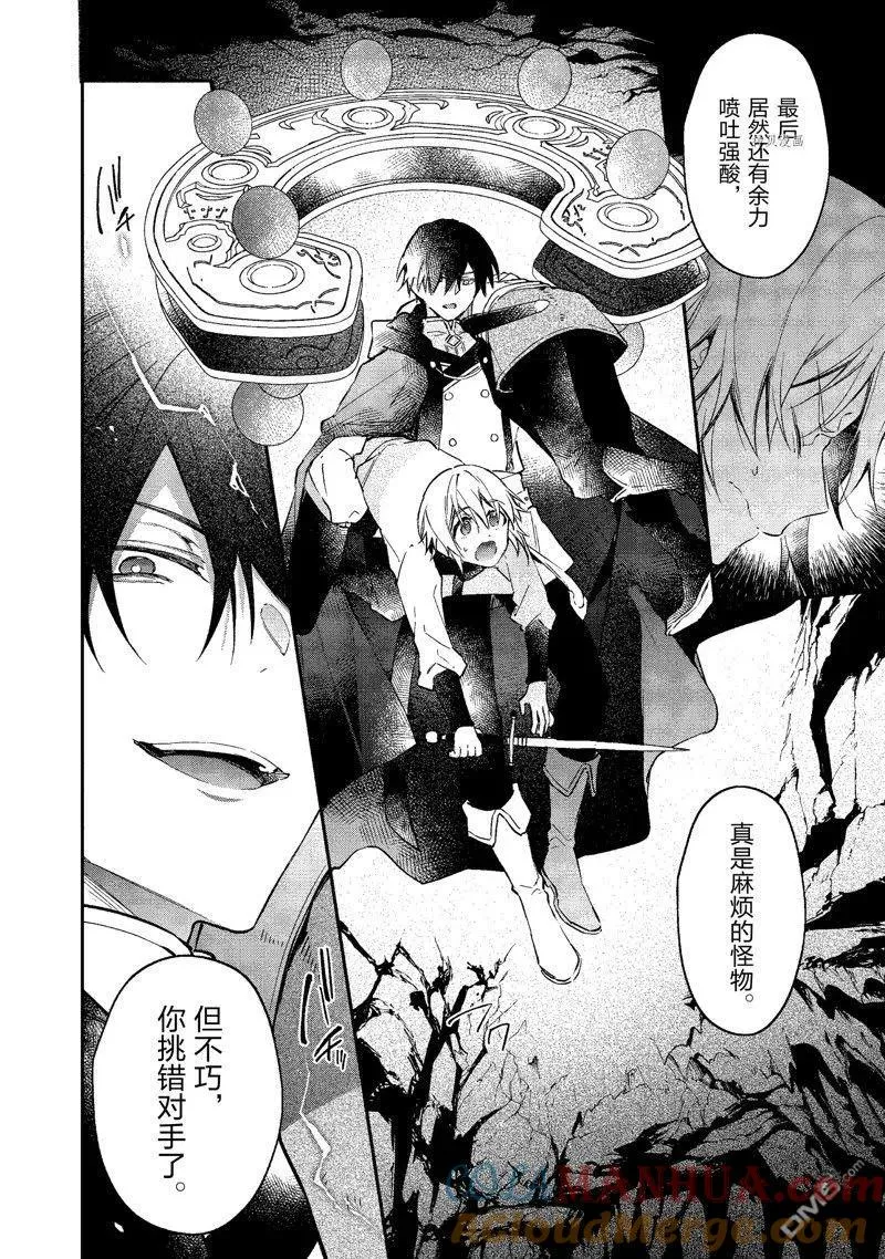 第25话 试看版 第27页