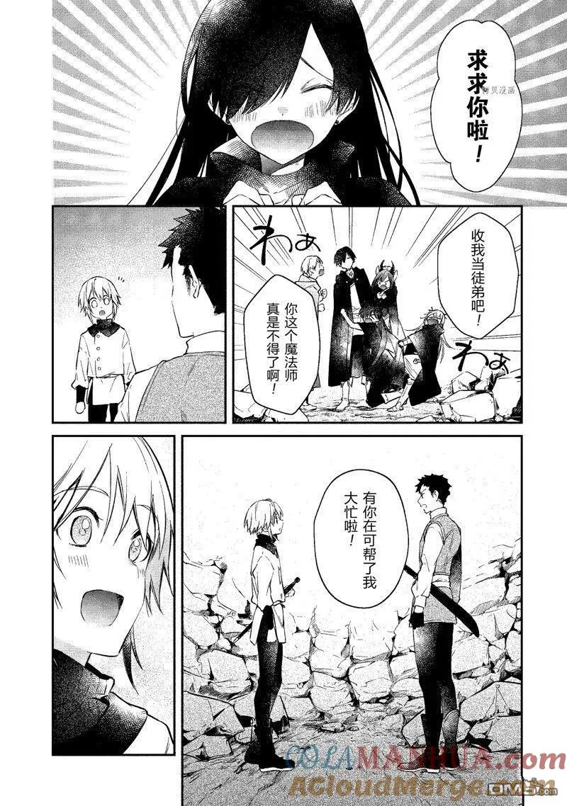第25话 试看版 第29页