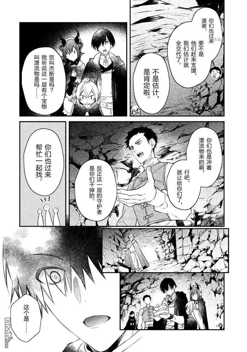 第25话 试看版 第30页
