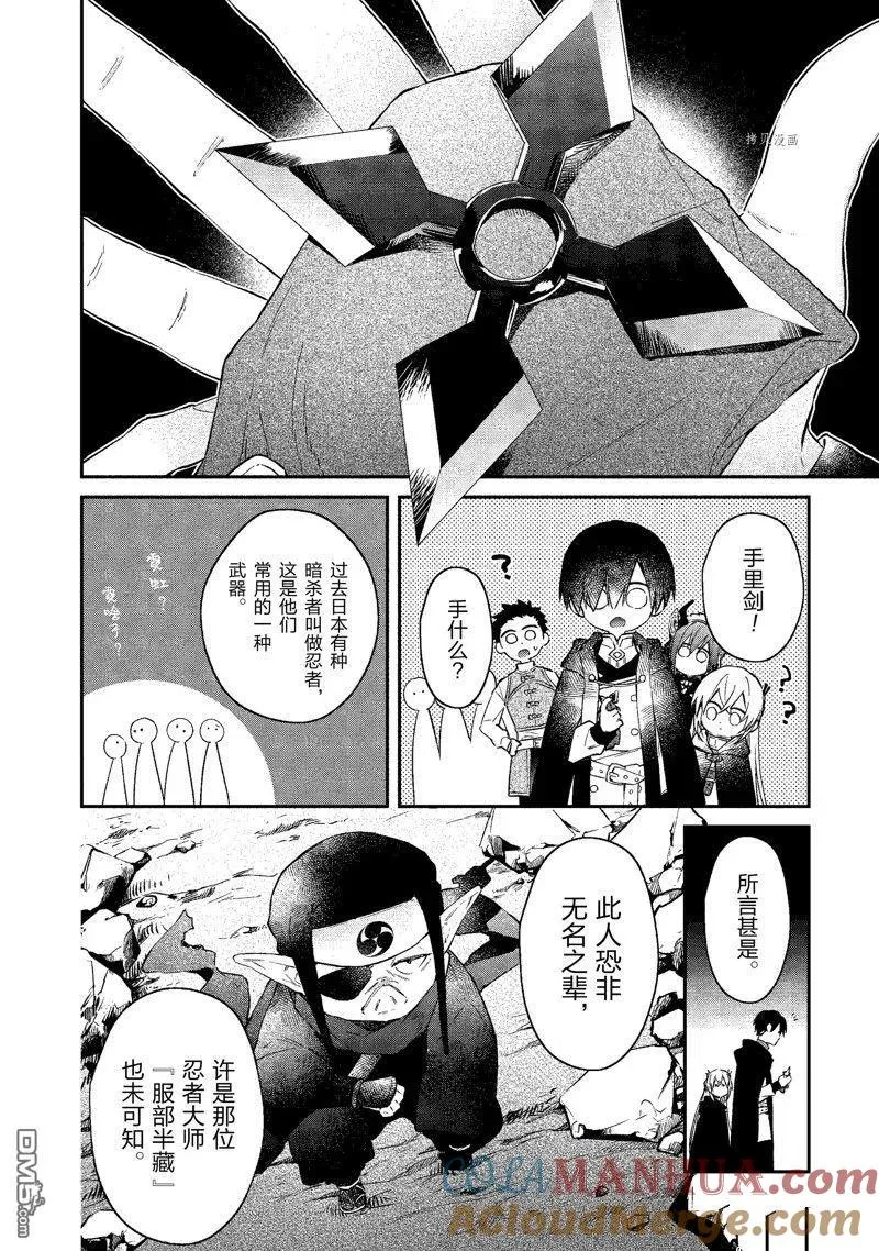 第25话 试看版 第31页