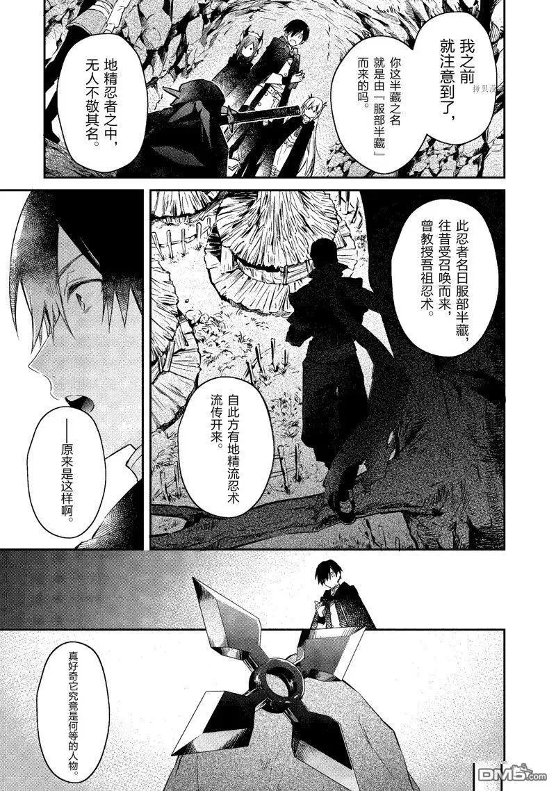 第25话 试看版 第32页