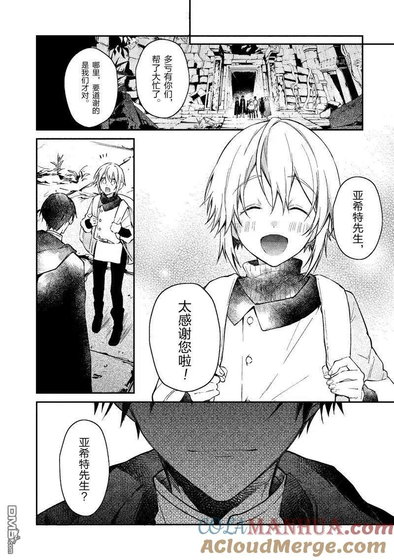 第25话 试看版 第33页