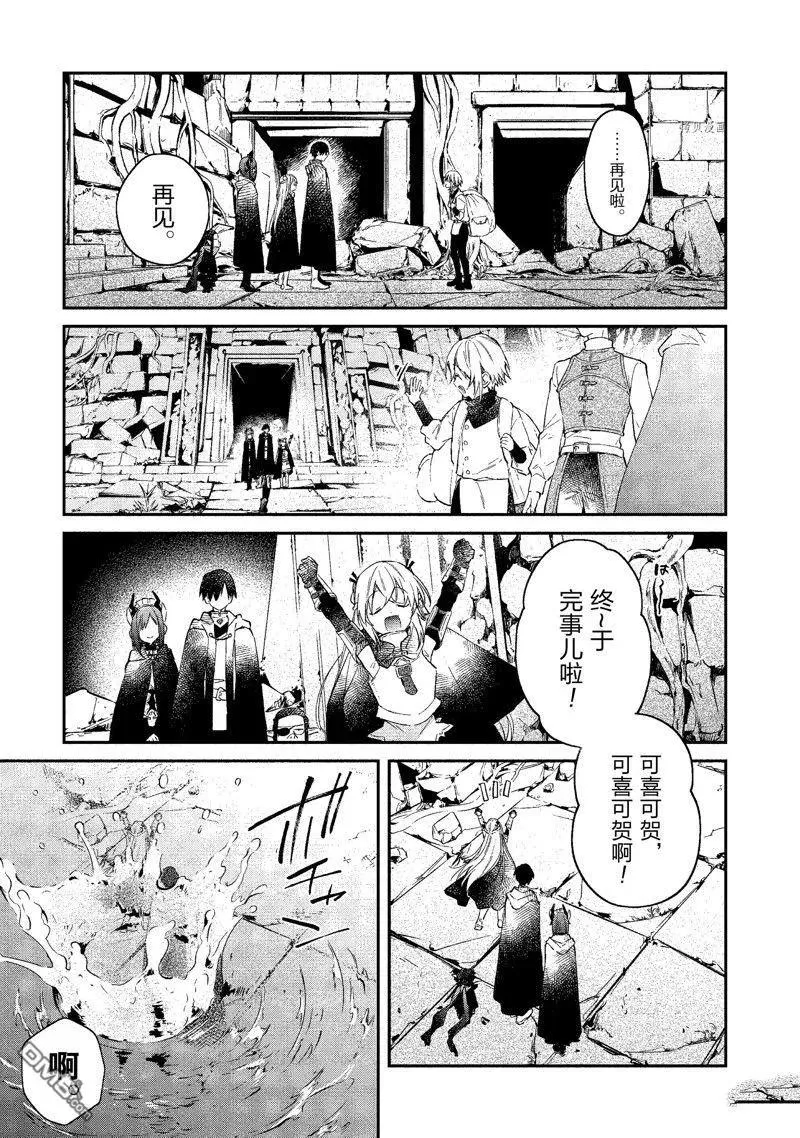 第25话 试看版 第34页
