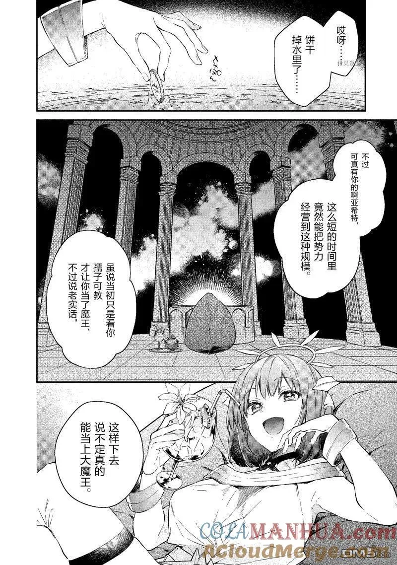 第25话 试看版 第35页