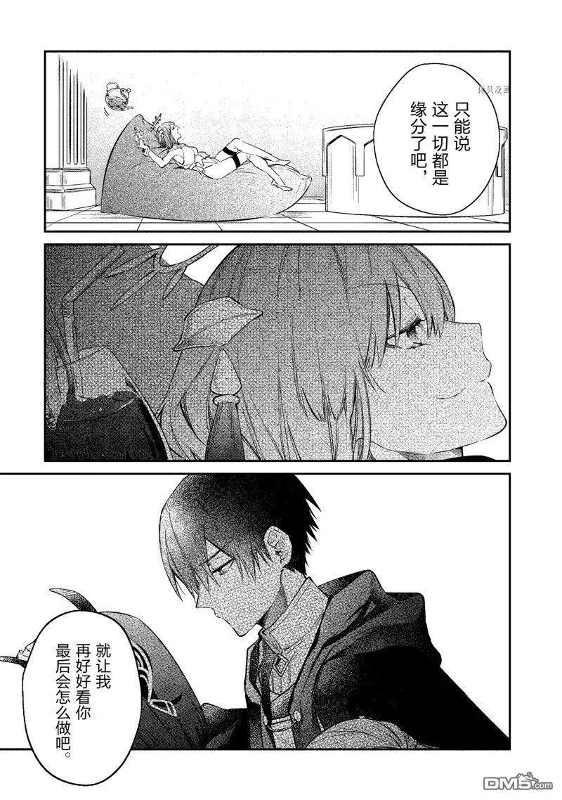 第25话 试看版 第36页