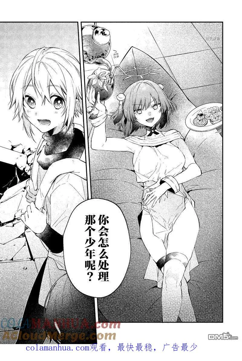 第25话 试看版 第37页