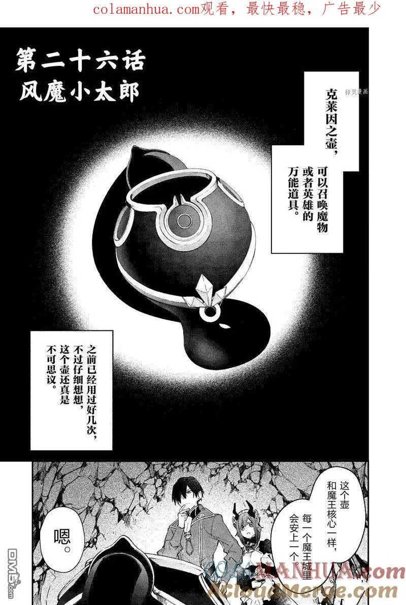 第26话 试看版 第1页