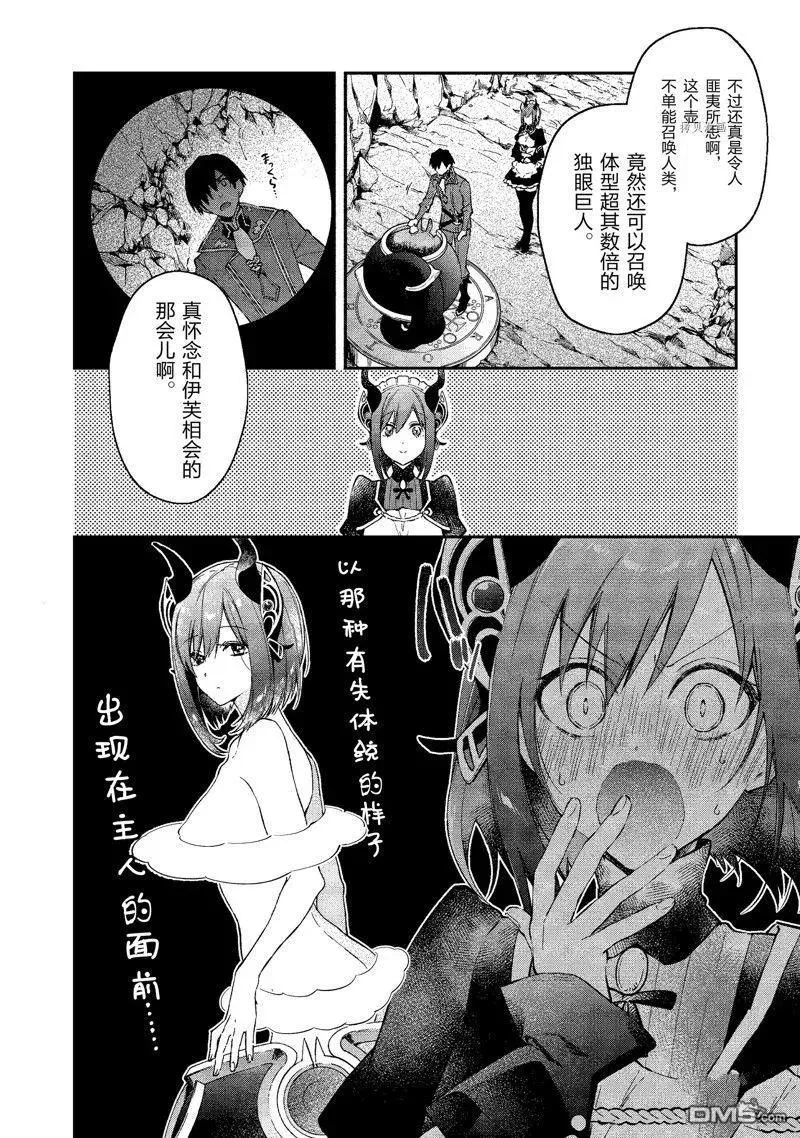 第26话 试看版 第2页