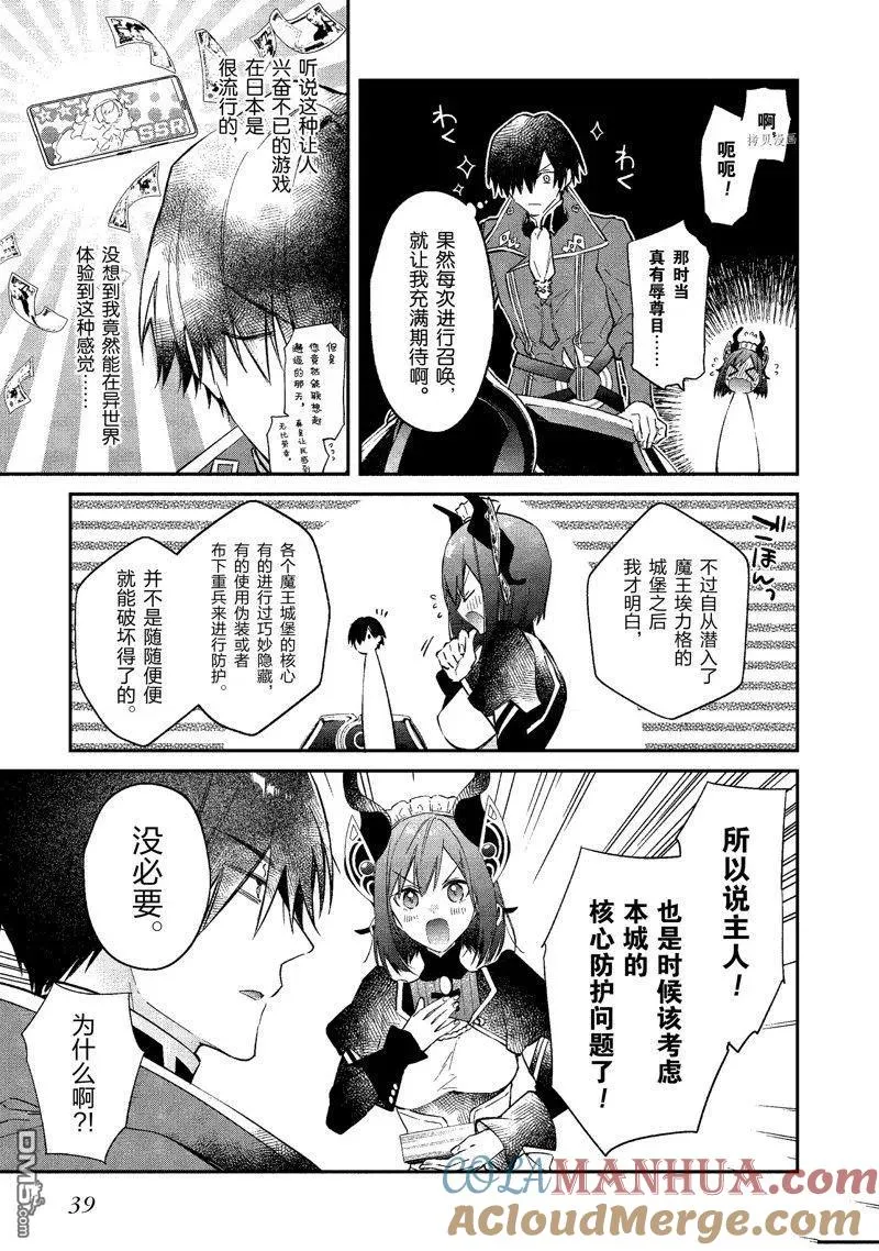 第26话 试看版 第3页