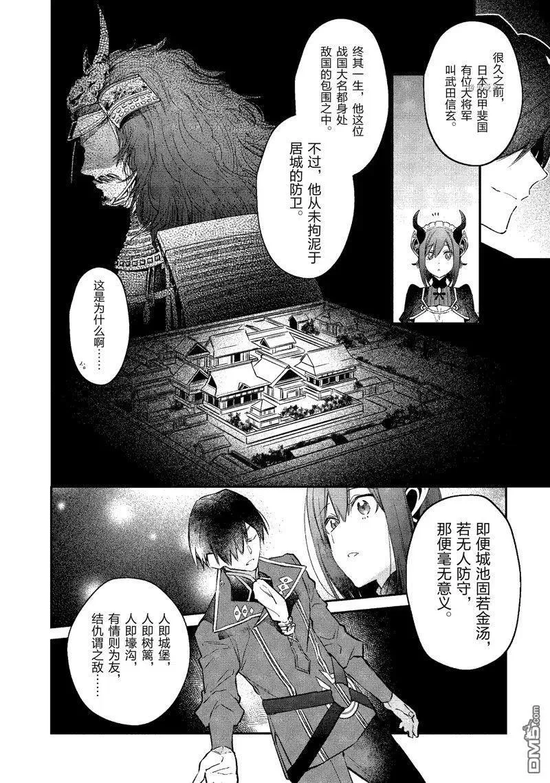第26话 试看版 第4页