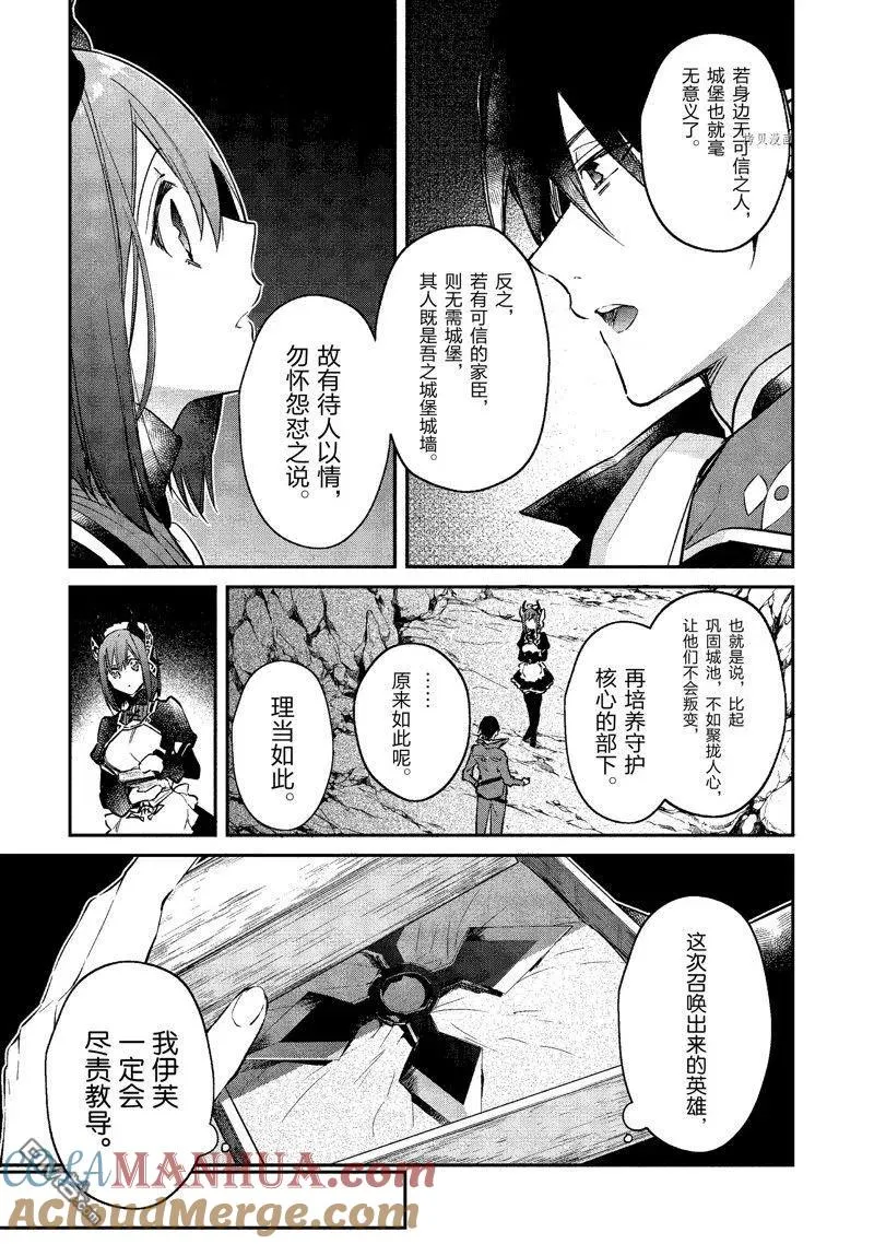 第26话 试看版 第5页