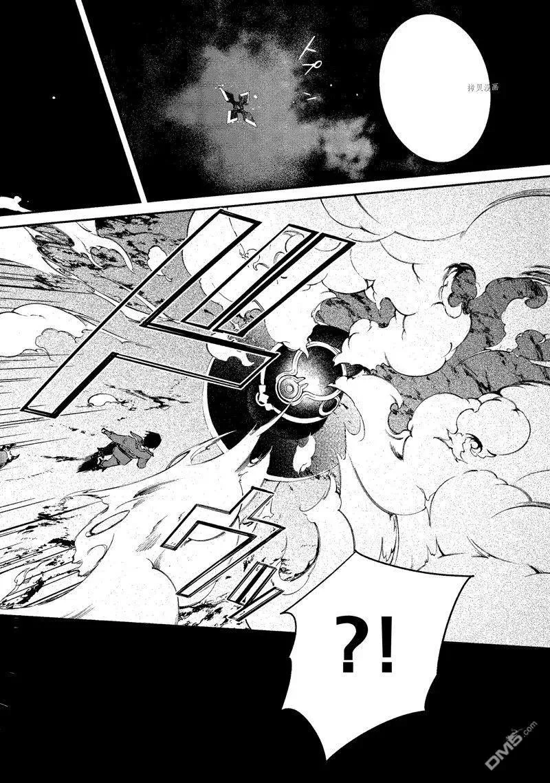 第26话 试看版 第6页