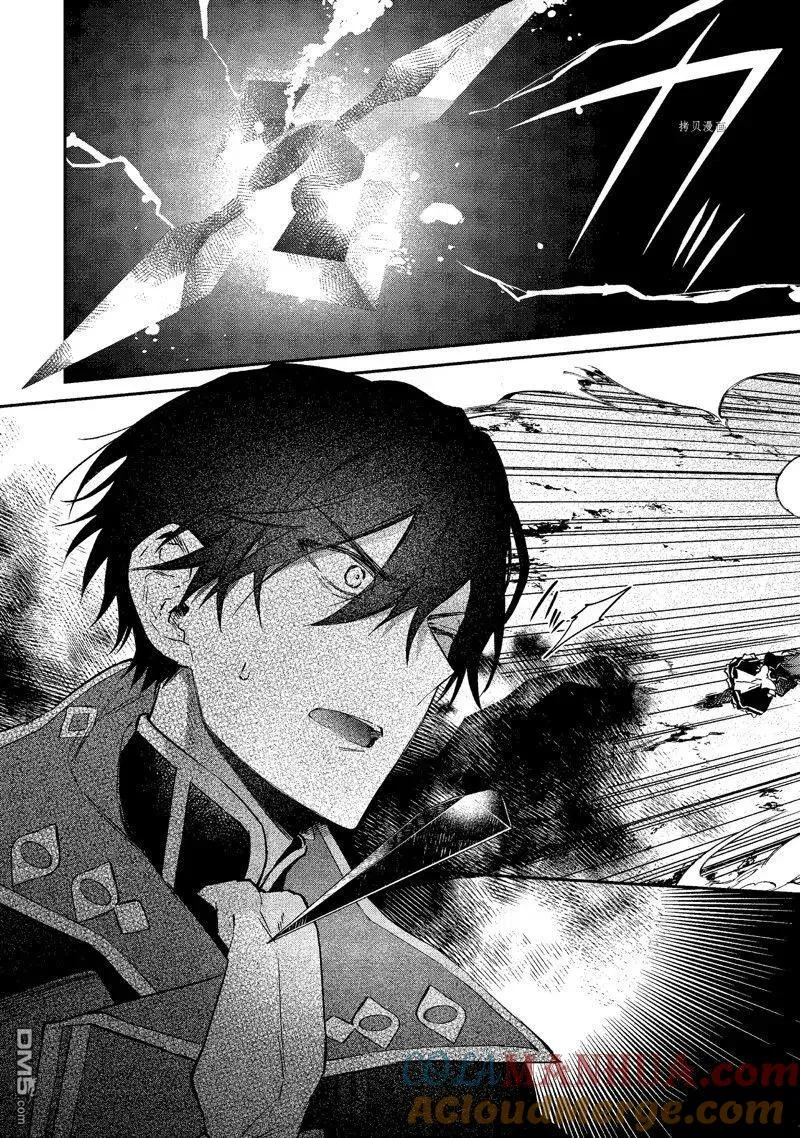 第26话 试看版 第7页