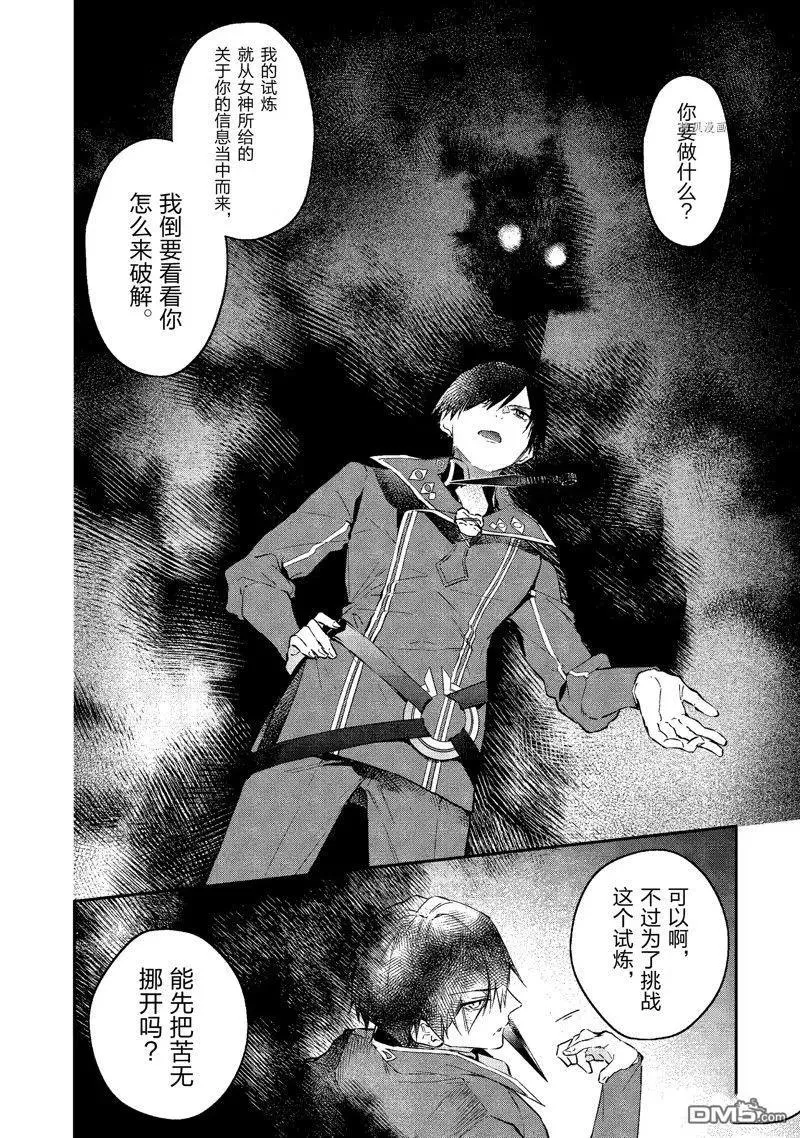 第26话 试看版 第10页