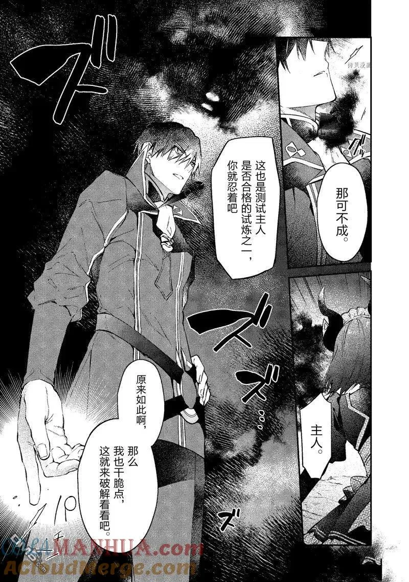第26话 试看版 第11页