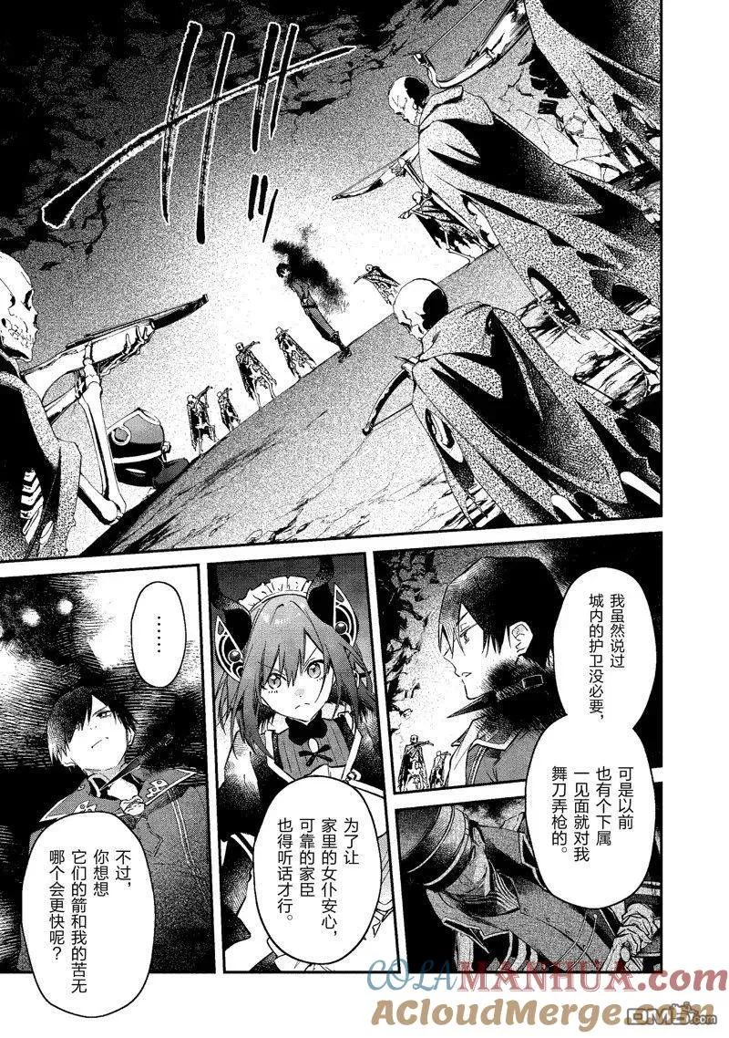 第26话 试看版 第13页