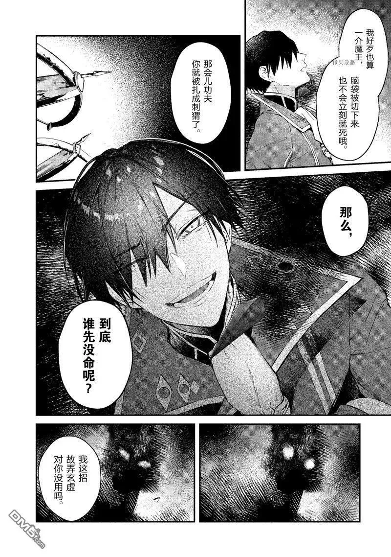 第26话 试看版 第14页