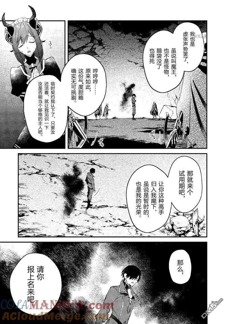 第26话 试看版 第15页