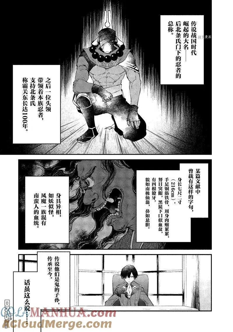 第26话 试看版 第17页