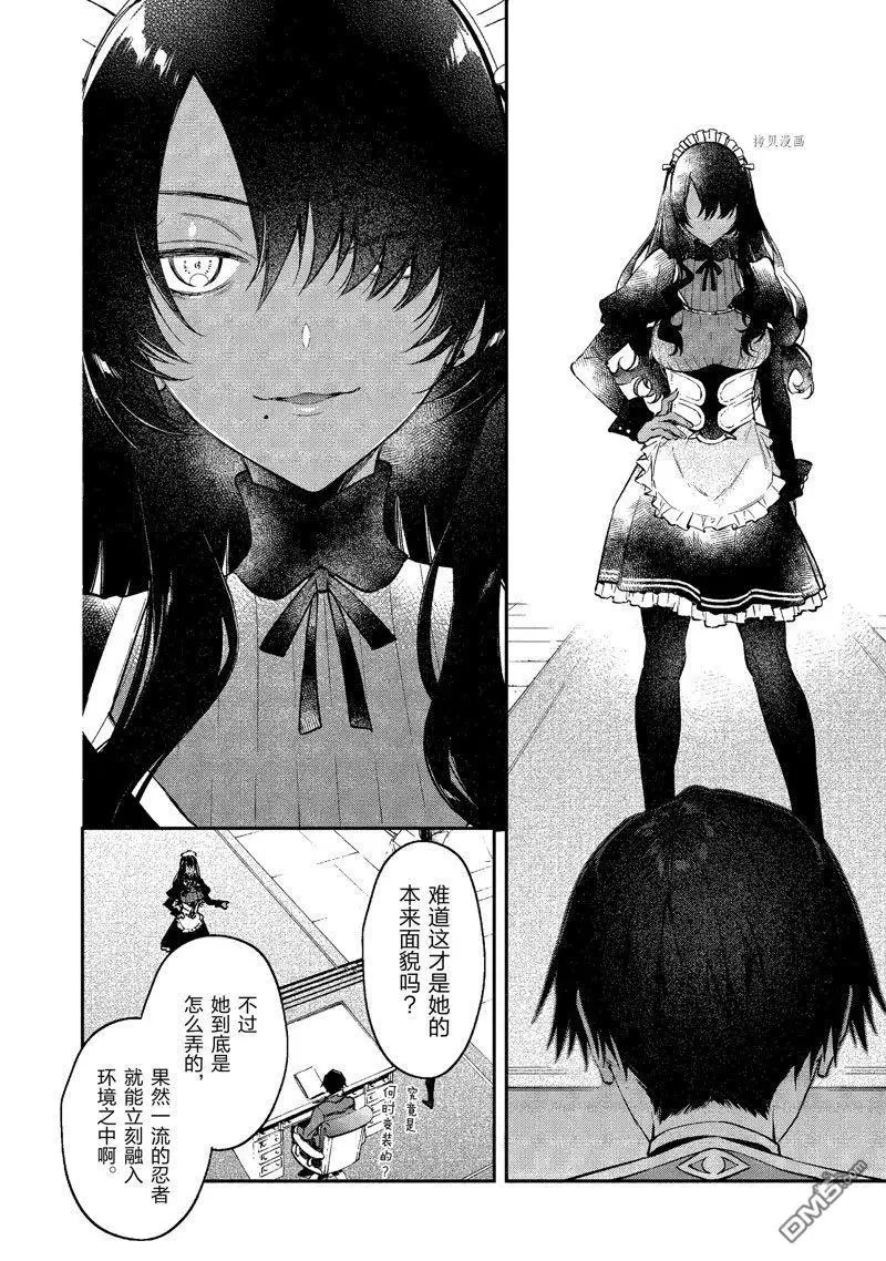 第26话 试看版 第18页