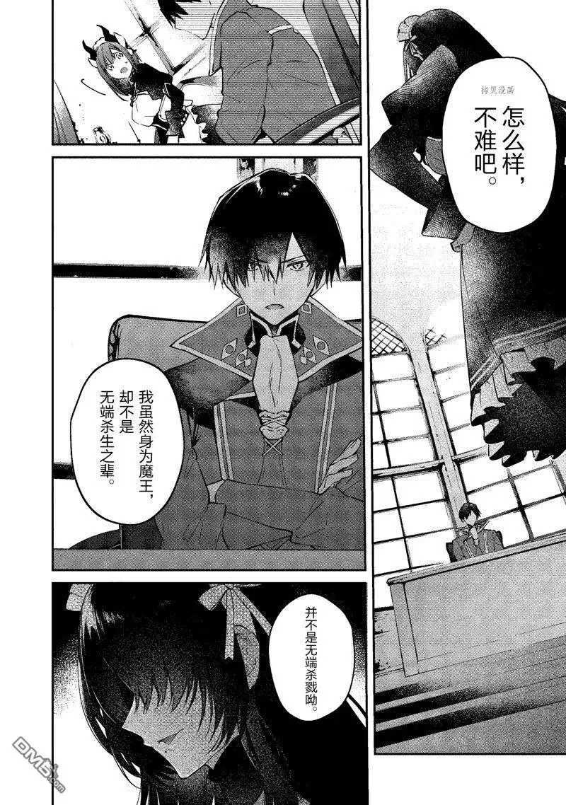 第26话 试看版 第20页