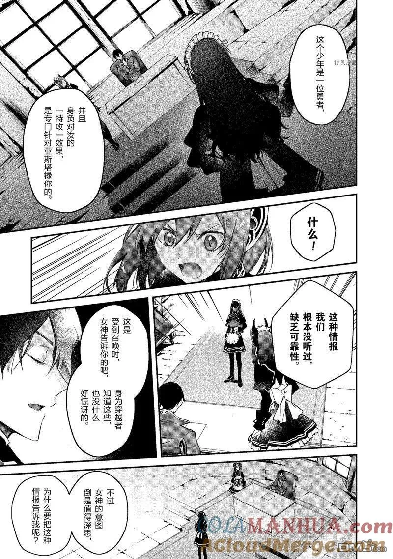 第26话 试看版 第21页