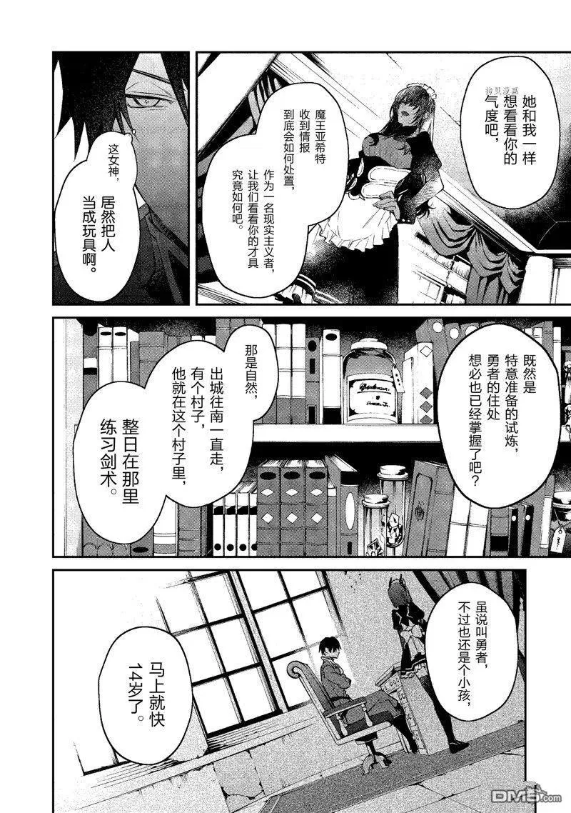 第26话 试看版 第22页