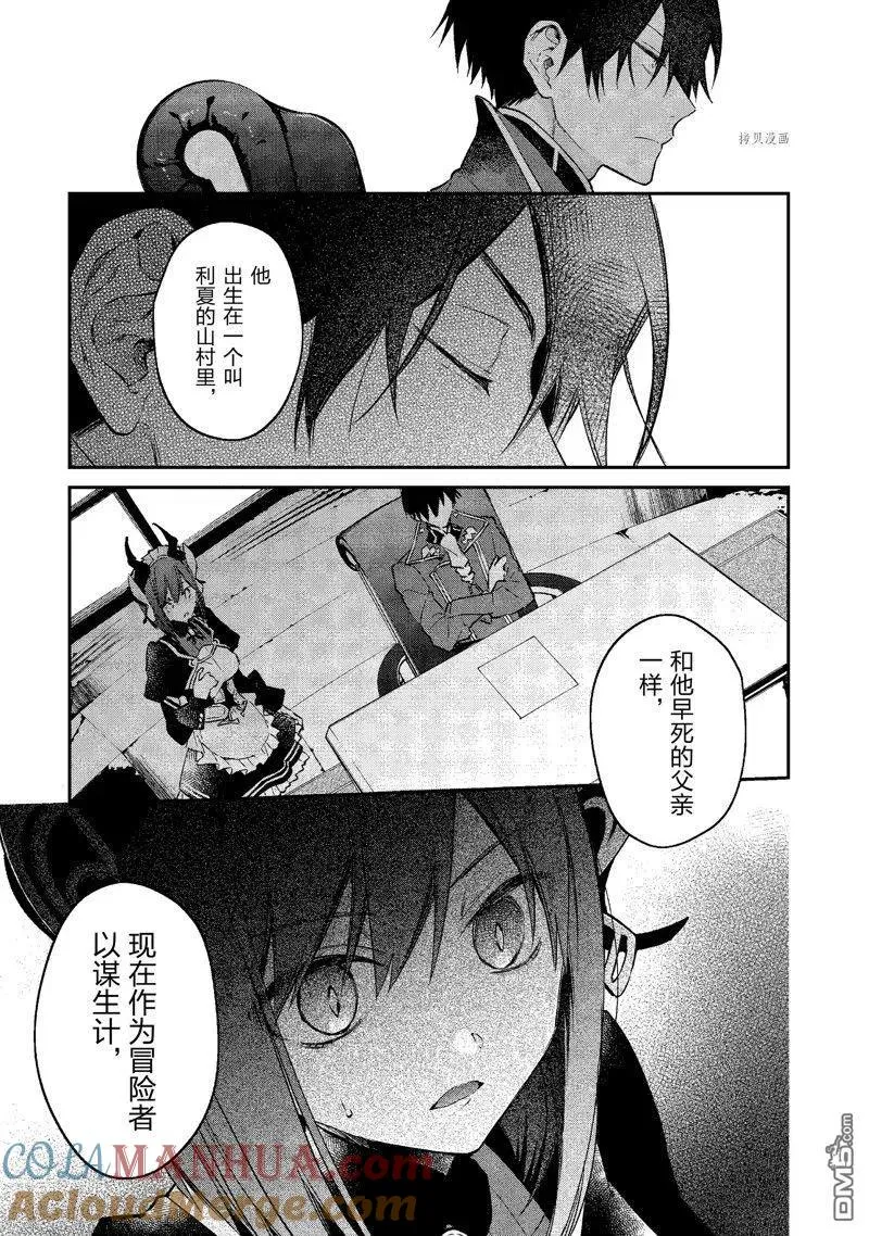 第26话 试看版 第23页