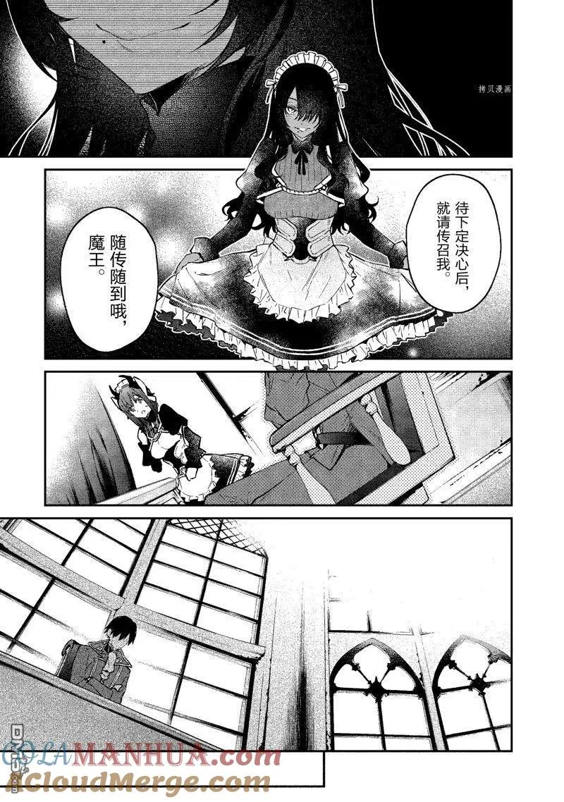 第26话 试看版 第25页