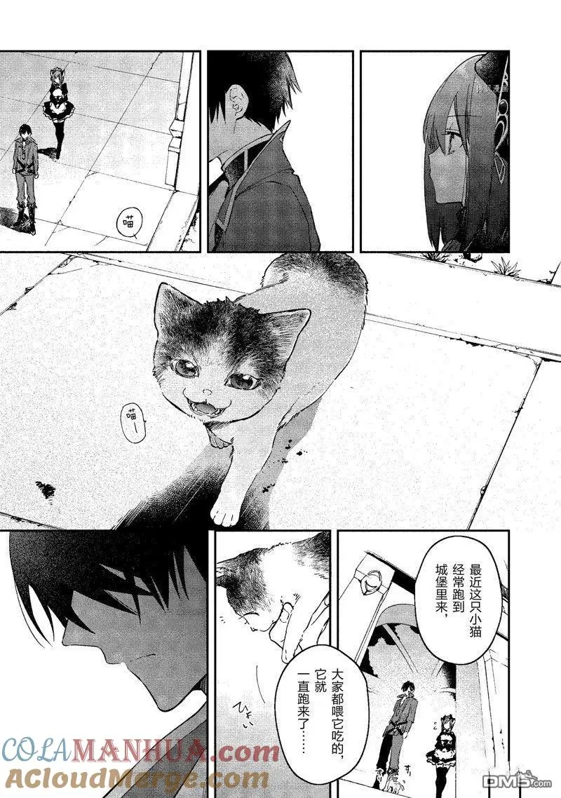 第26话 试看版 第27页
