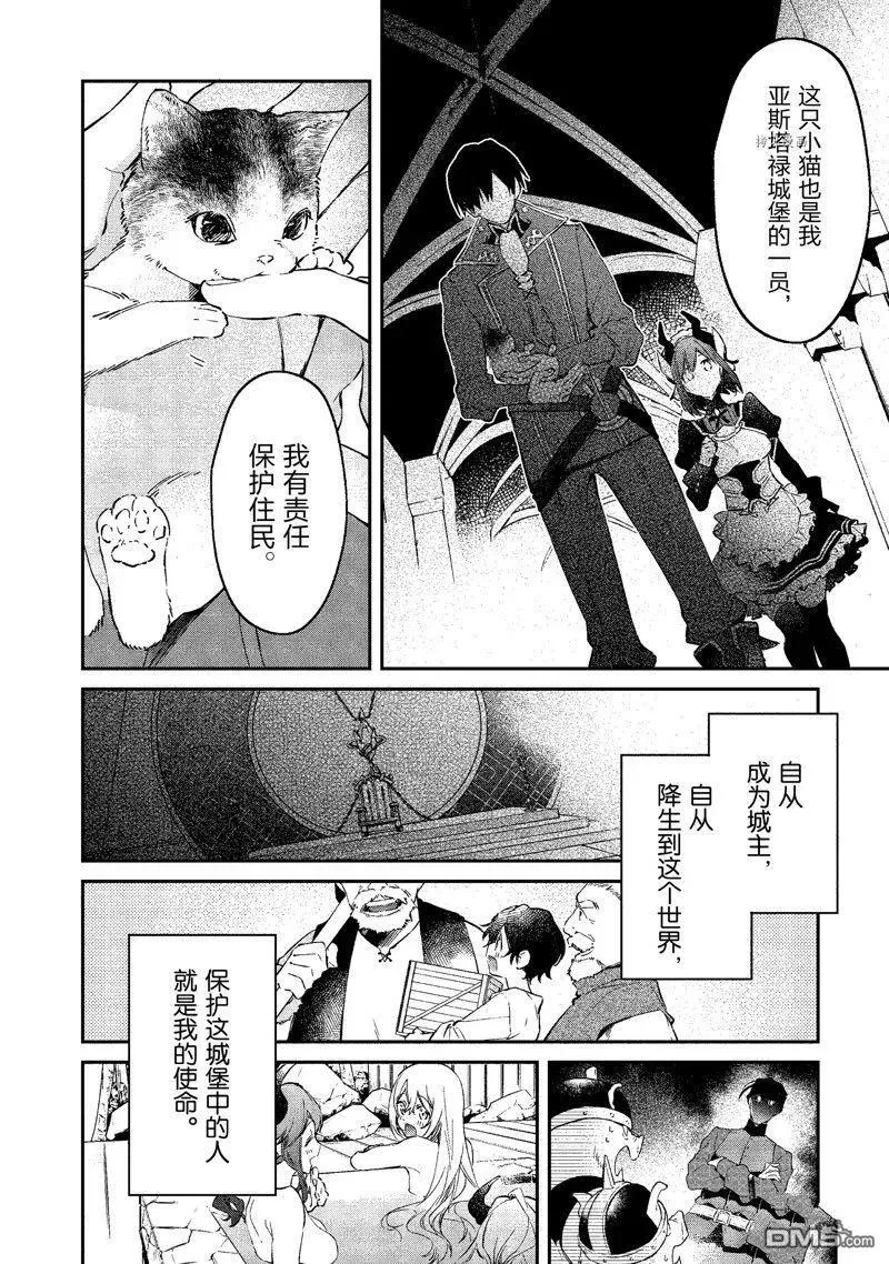 第26话 试看版 第28页