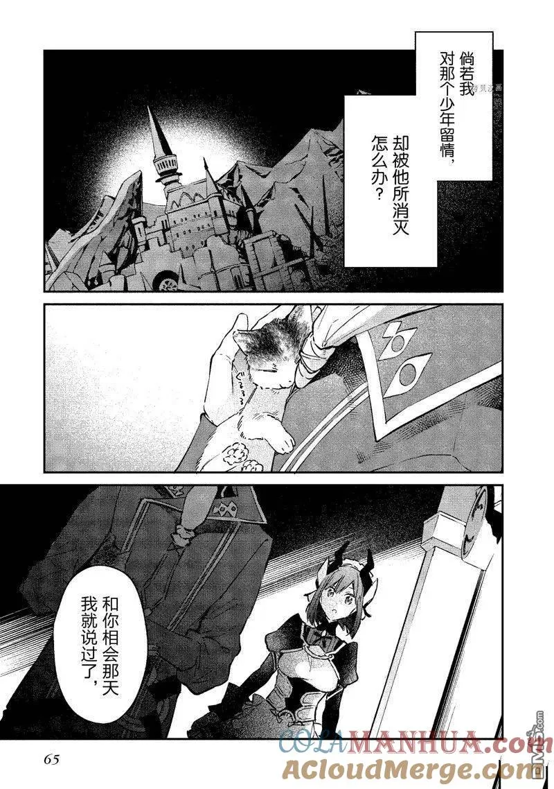 第26话 试看版 第29页