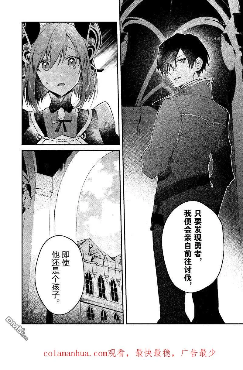 第26话 试看版 第30页
