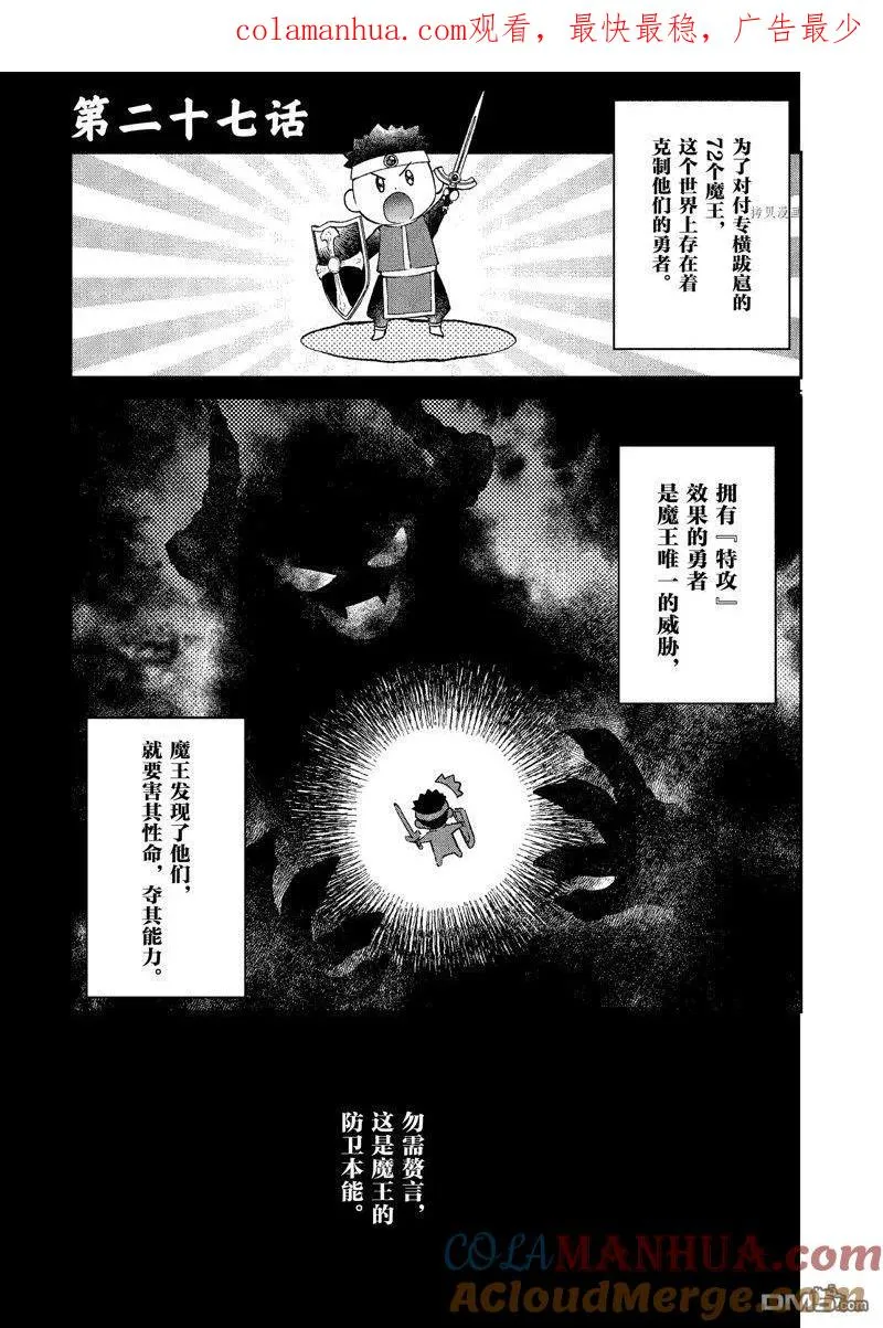 第27话 试看版 第1页
