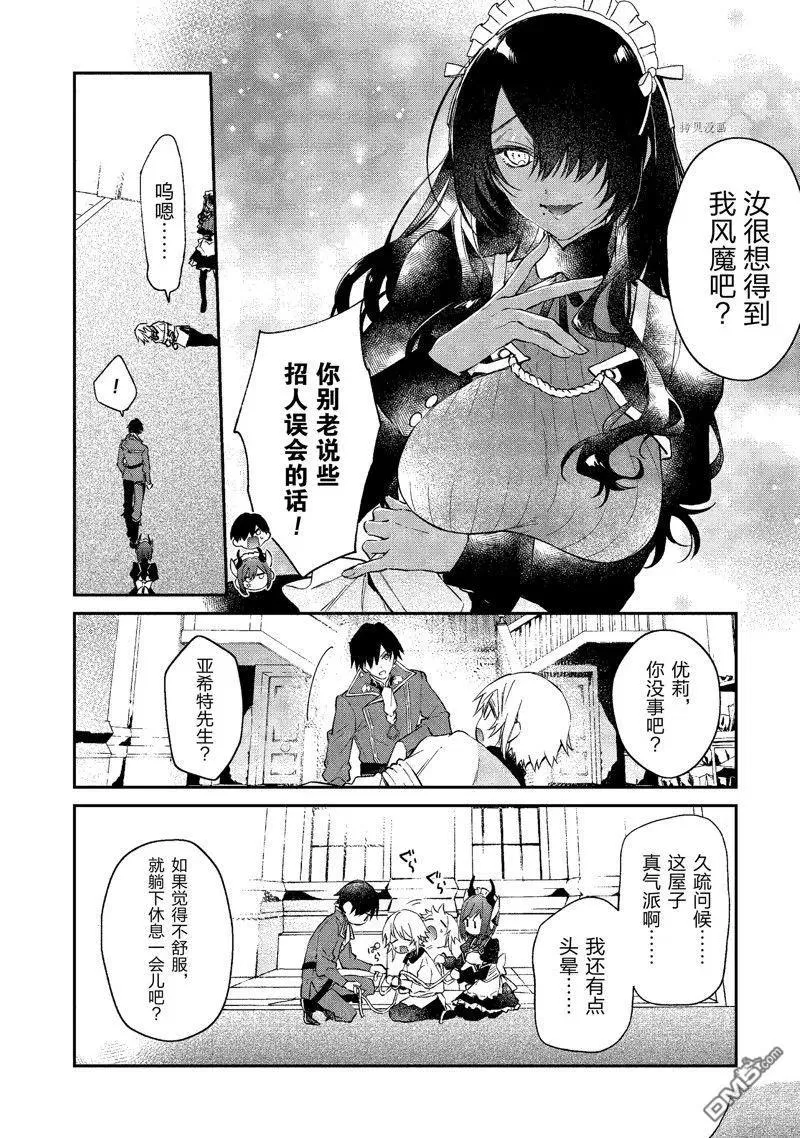 第27话 试看版 第4页