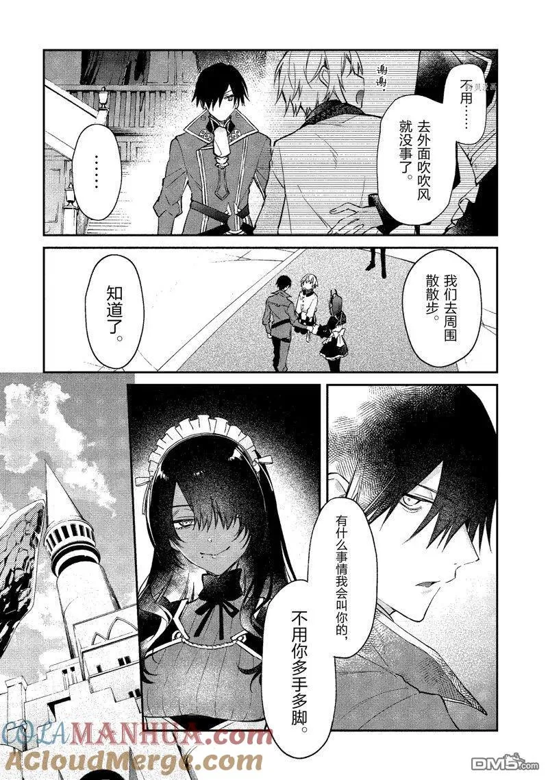 第27话 试看版 第5页