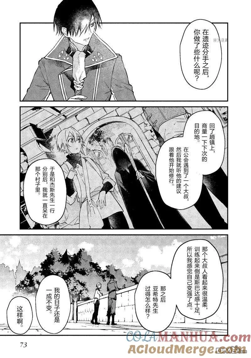 第27话 试看版 第7页