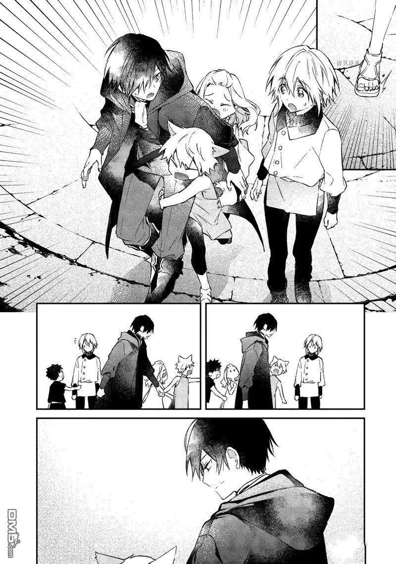 第27话 试看版 第10页