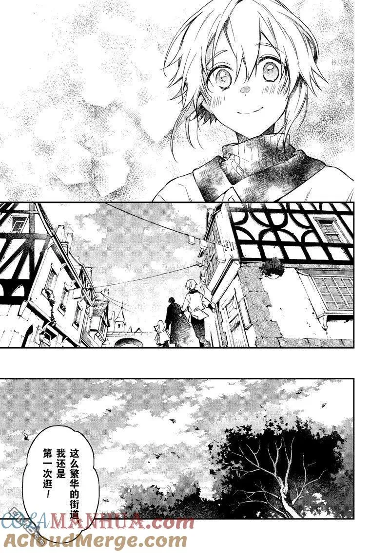 第27话 试看版 第11页