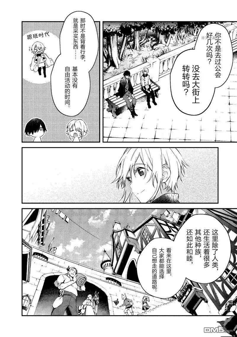 第27话 试看版 第12页