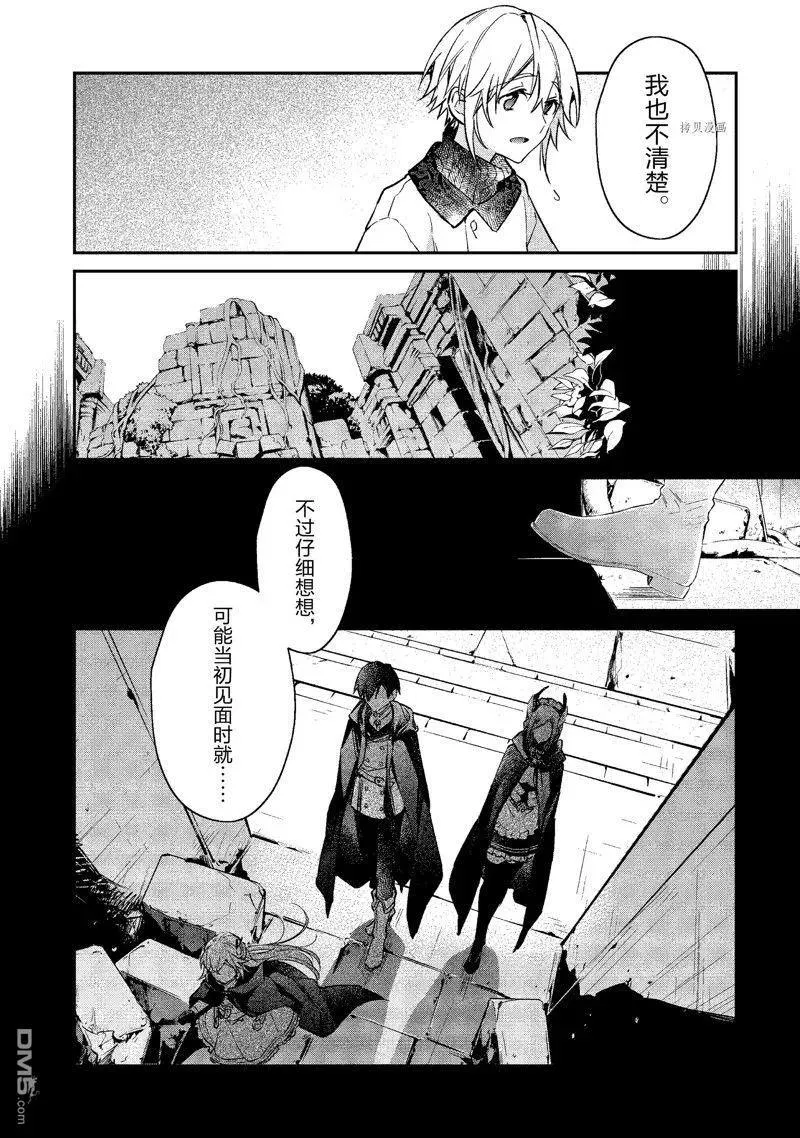 第27话 试看版 第14页
