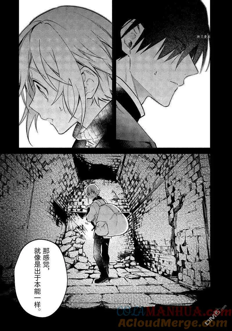 第27话 试看版 第15页