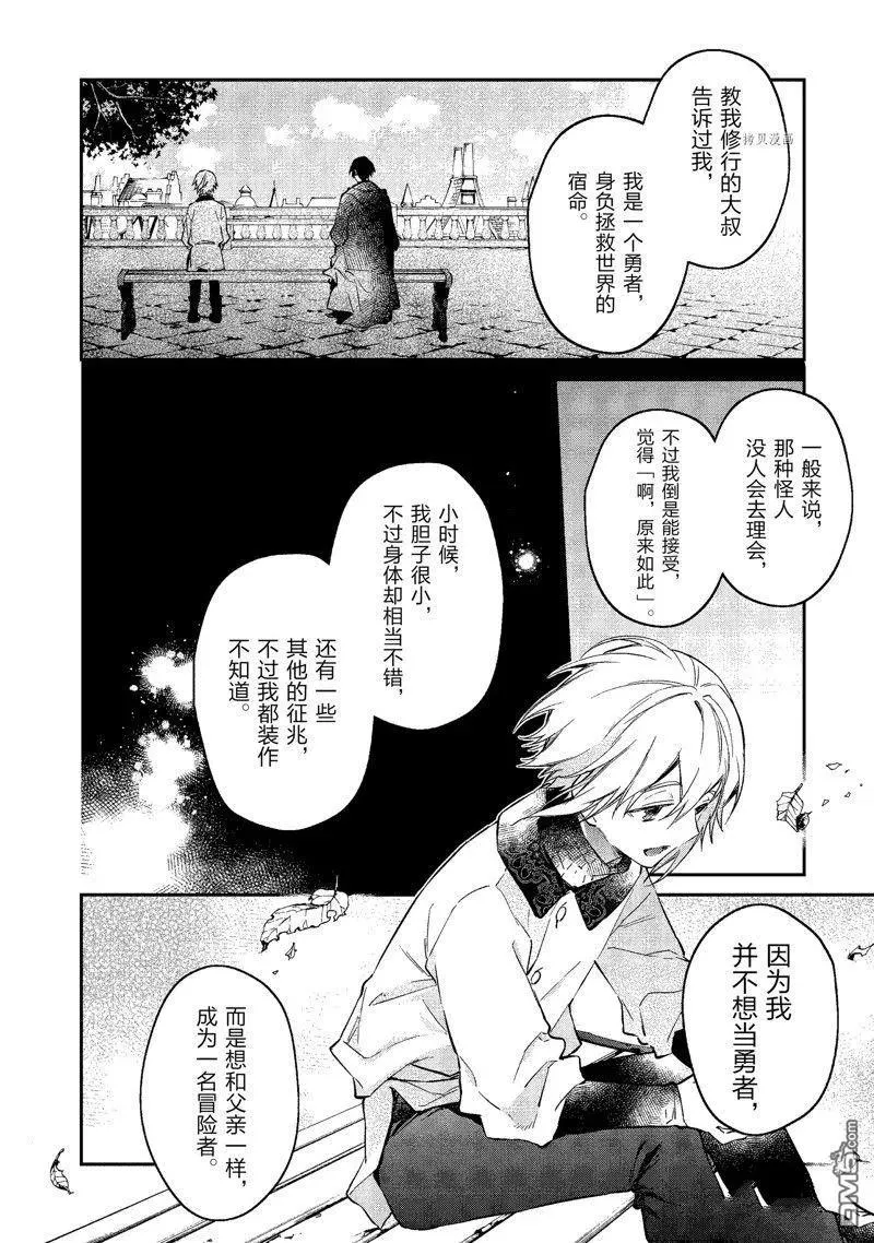 第27话 试看版 第16页