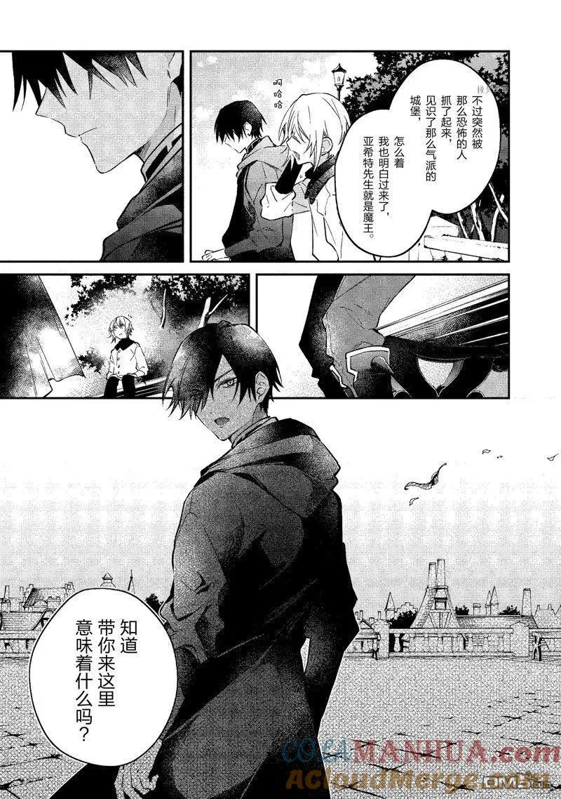 第27话 试看版 第17页